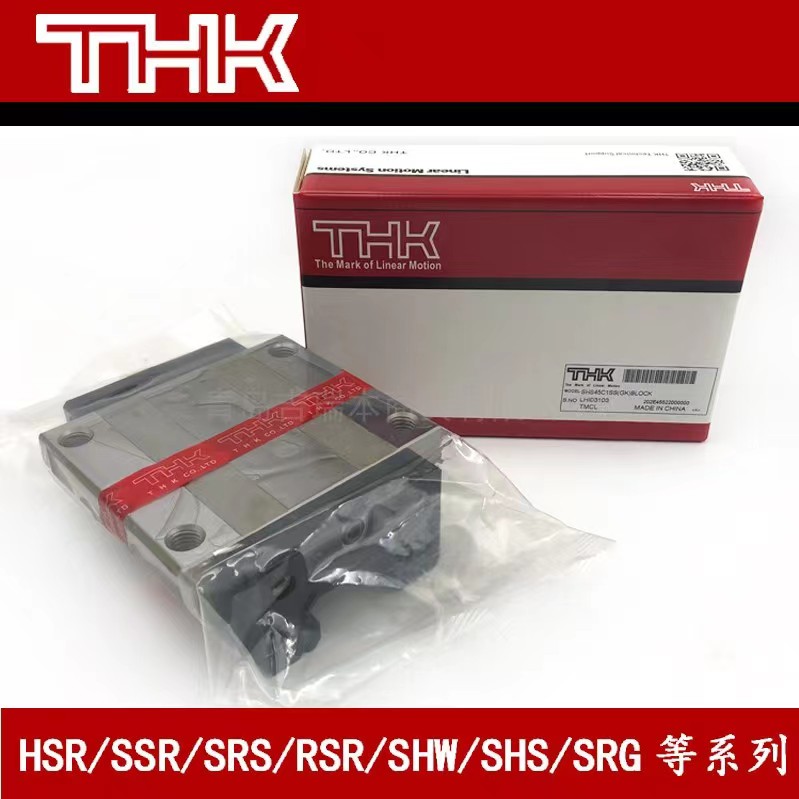 THK直线导轨之HSR系列滑块变更点